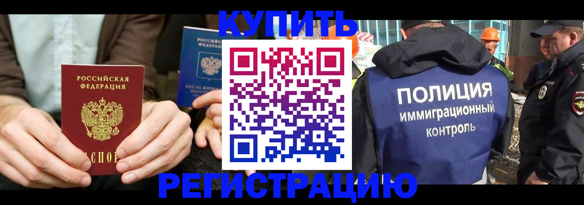 временная регистрация надежно в Лузе