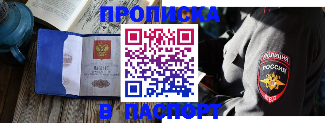 временная регистрация надежно в Лузе