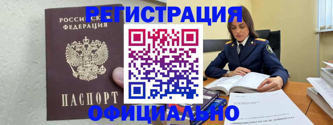 прописка от собственника в Лузе