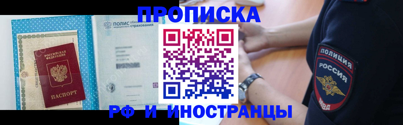 временная регистрация 2025 в Лузе