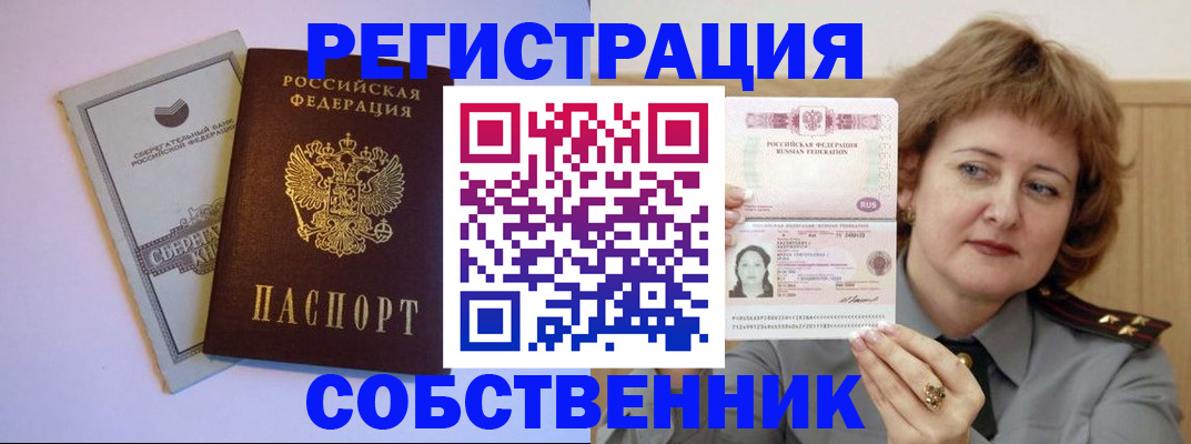 временная регистрация для всех в Лузе
