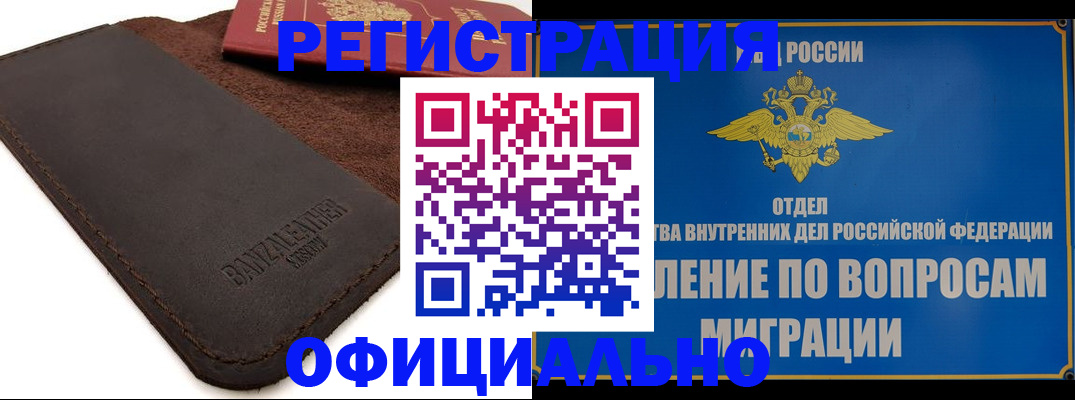 прописка гарантия в Лузе