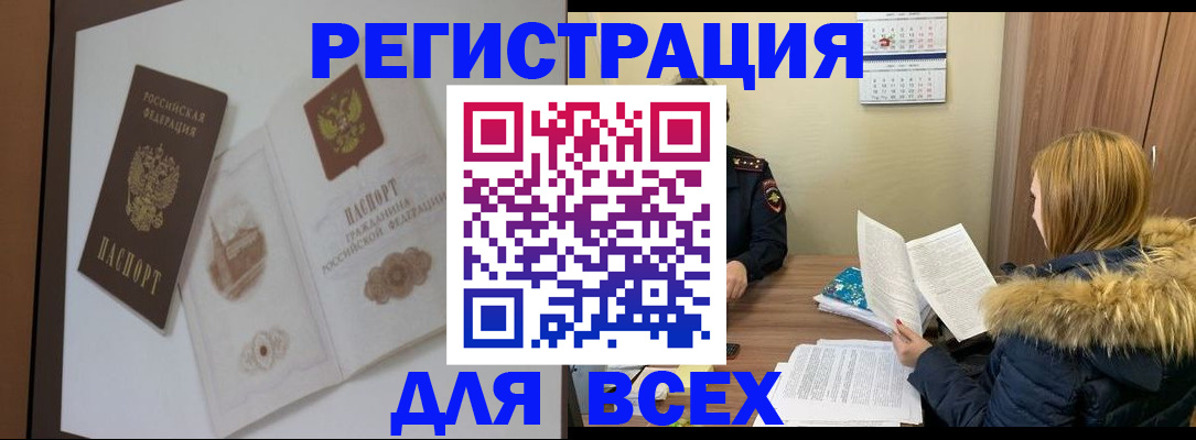 прописка регистрация в Лузе