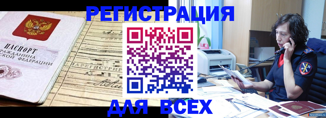 временная регистрация гарантия в Лузе