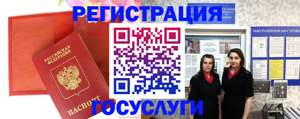прописка для работы в Лузе